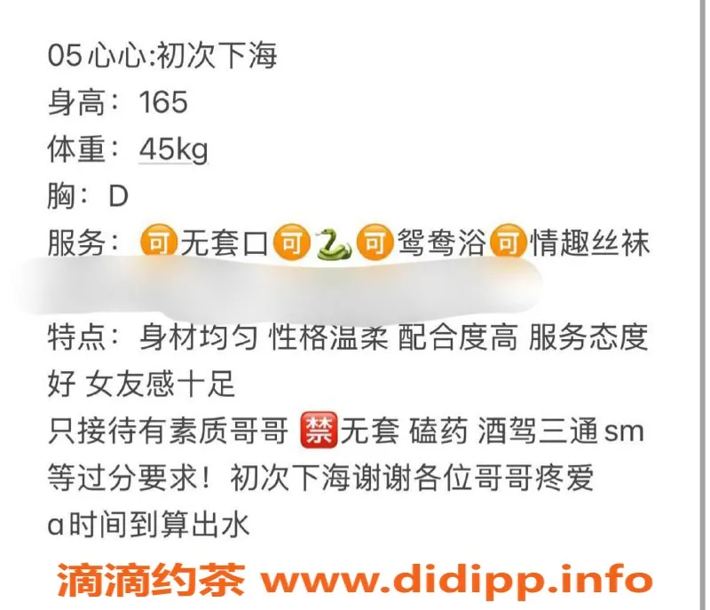 台州楼凤资源信息,台州路桥心心，165cm D+胸围，600起