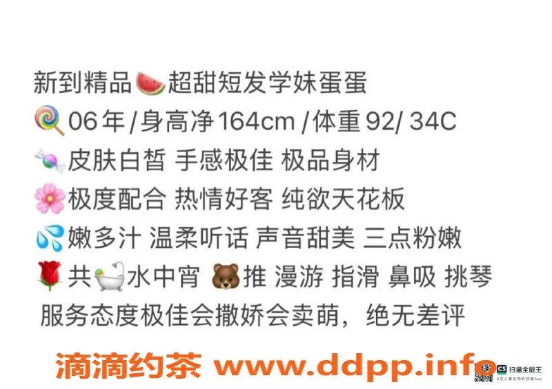 赣州楼凤-超甜短发学妹蛋蛋，164cm 46kg，价格700/p