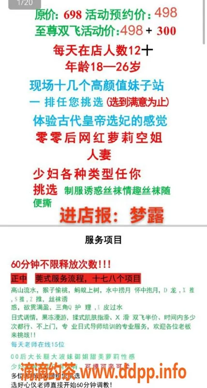 南京楼凤-栖霞、鼓楼高颜值技师，499预约服务速来体验！