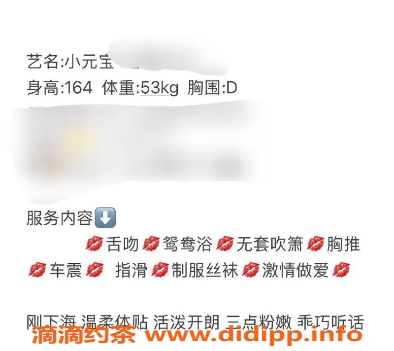 台州楼凤资源信息,台州黄岩小元宝，164cm D+乳，600P起！