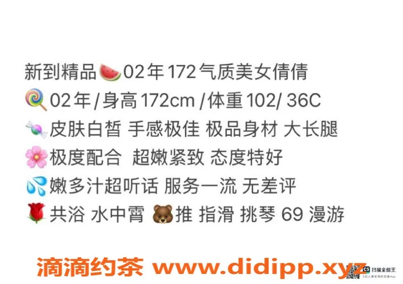 赣州楼凤-172cm气质美女倩倩，服务一流