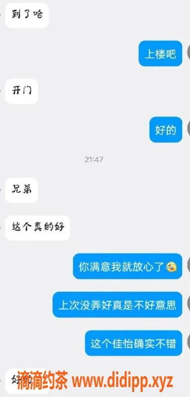 烟台楼凤资源信息,黄县小高端会喷服务，尽享快感