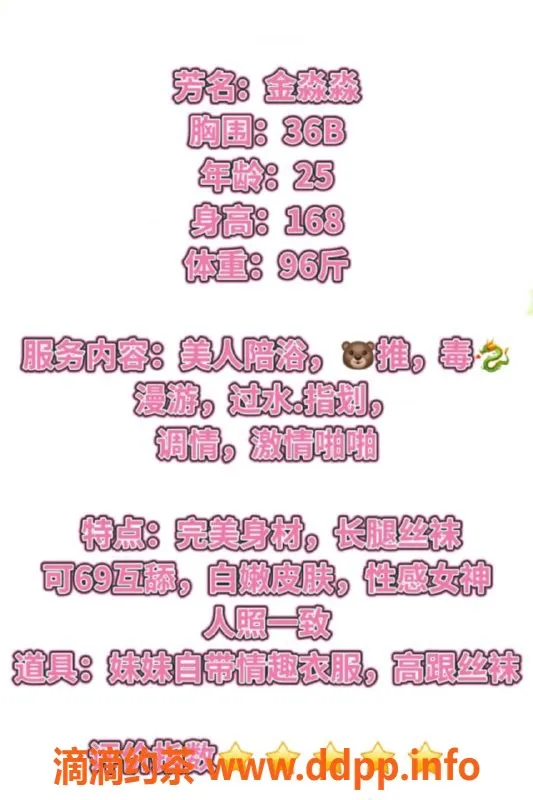 赣州楼凤-性感女神金淼淼，25岁长腿丝袜魅力无限