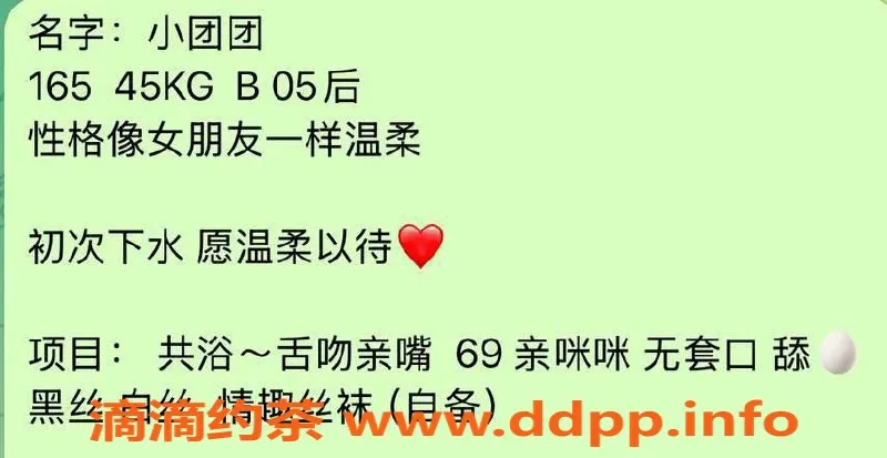台州楼凤资源信息,台州小团团，165cm 45kg B+胸，轻松靠谱品茶