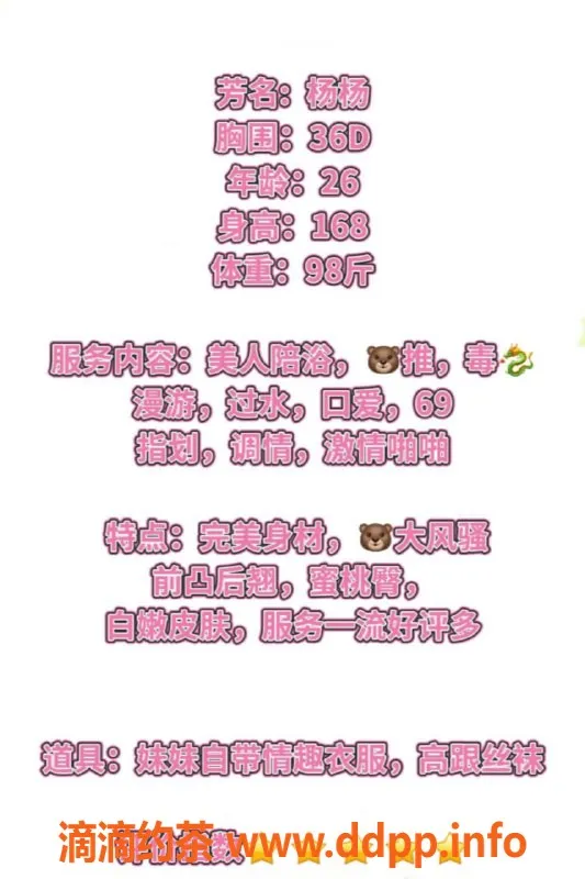 赣州楼凤-流大🐻杨杨 26岁 168cm模特身材 服务多样