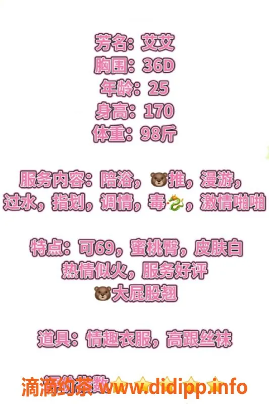 赣州楼凤资源信息,大🐻模特艾艾，170cm蜜桃臀，热情服务700元起