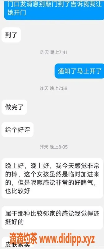 烟台楼凤资源信息,蓬莱 歪歪 低价年轻服务等你来体验