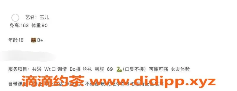 台州楼凤资源信息,台州玉儿，18岁163cm，价格600P，靠谱品茶
