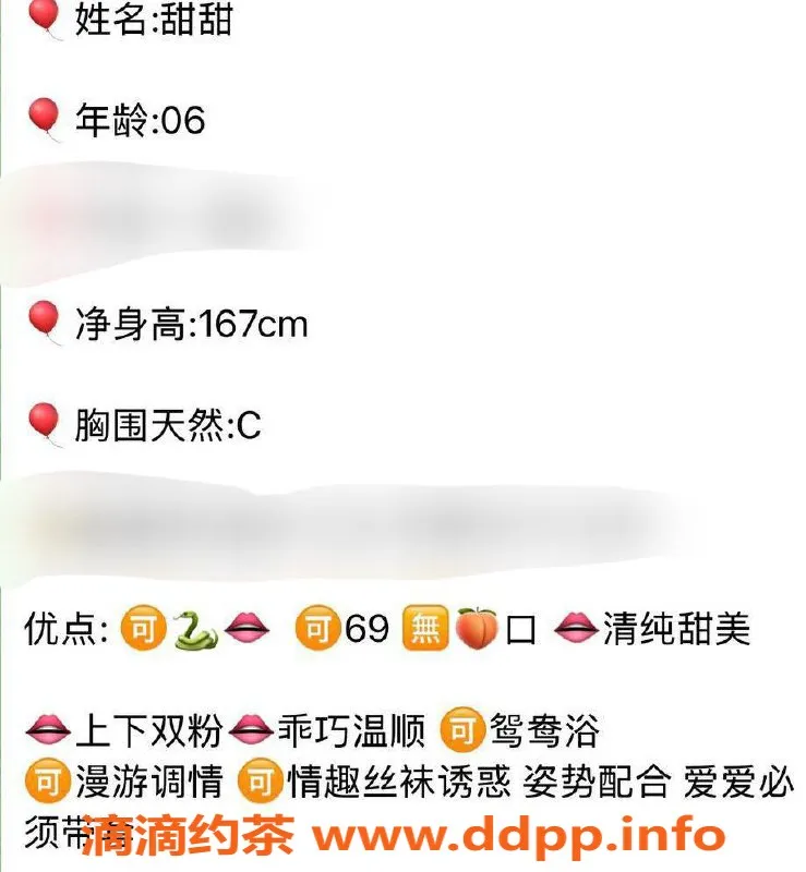 台州楼凤资源信息,金华甜甜，167cm高，49公斤，600P靠谱品茶