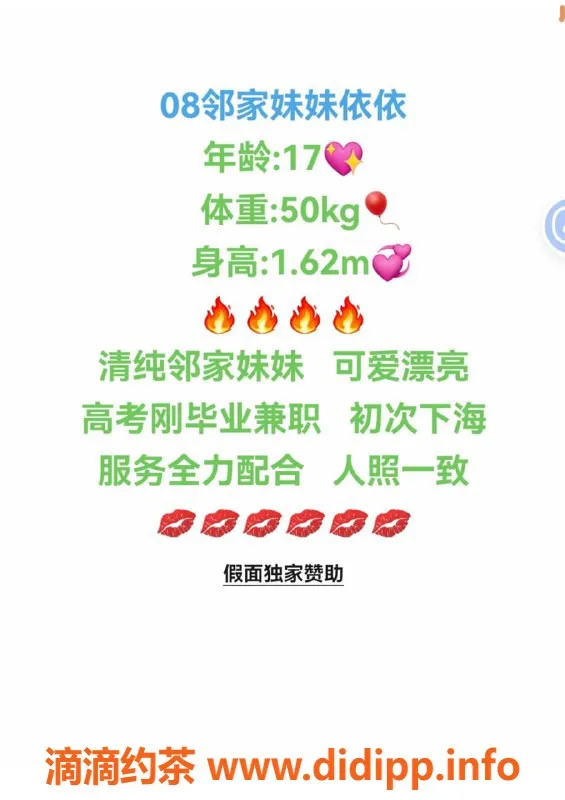 赣州楼凤-18岁邻家妹妹依依，清纯可爱，身高162，体重50轻盈