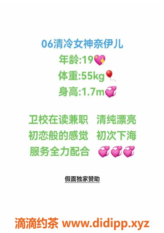 赣州楼凤-19岁清纯女神奈伊儿，170cm全力配合！