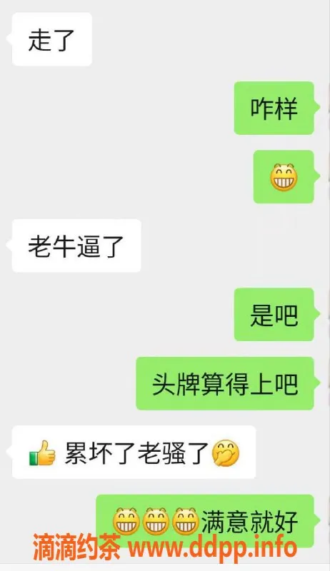 烟台楼凤资源信息,高新区中端美女，身材火辣，服务一流