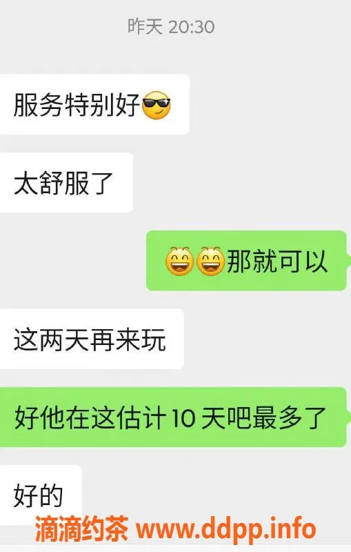 烟台楼凤-高新区中端美女，身材火辣，服务一流