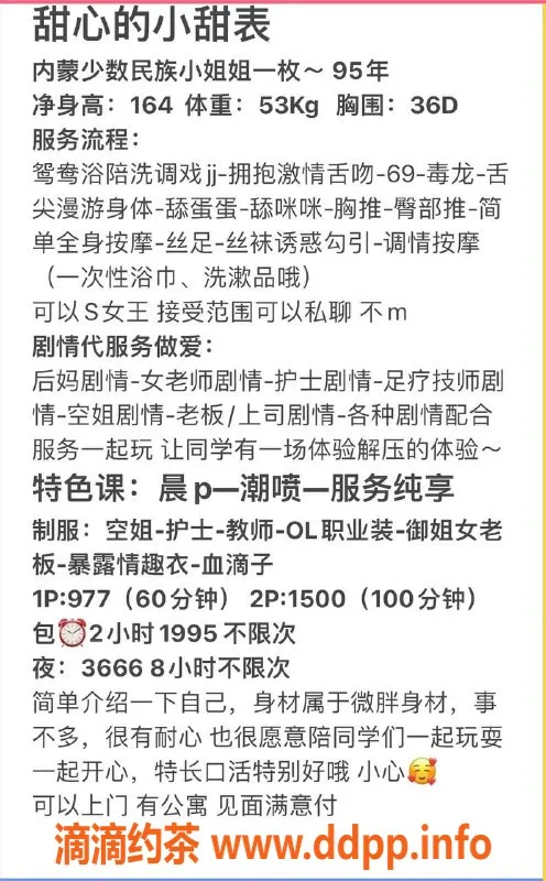 深圳楼凤资源信息,福田甜心，舌吻、69等多项服务，977p起
