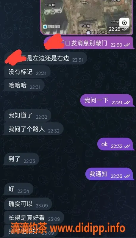 烟台楼凤资源信息,福山区香缇熙岸夕瑶，身材火辣超惊艳