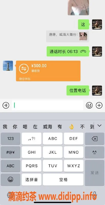 烟台楼凤资源信息,乳山夜包服务，尽享激情体验