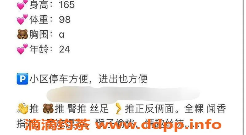 台州楼凤资源信息,台州馒头，24岁165cm A+身材，600P起