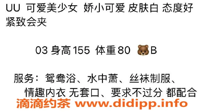 台州楼凤资源信息,台州艺名UU，155cm，80斤，靠谱品茶600元起