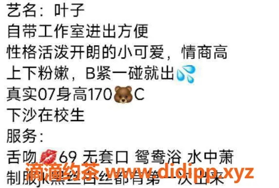 台州楼凤-金华叶子：170cm C+围，45kg，600元品茶服务