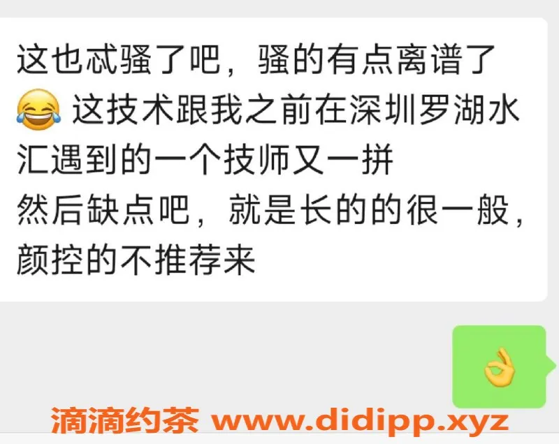 烟台楼凤资源信息,南大街宁宁，优质服务等你体验