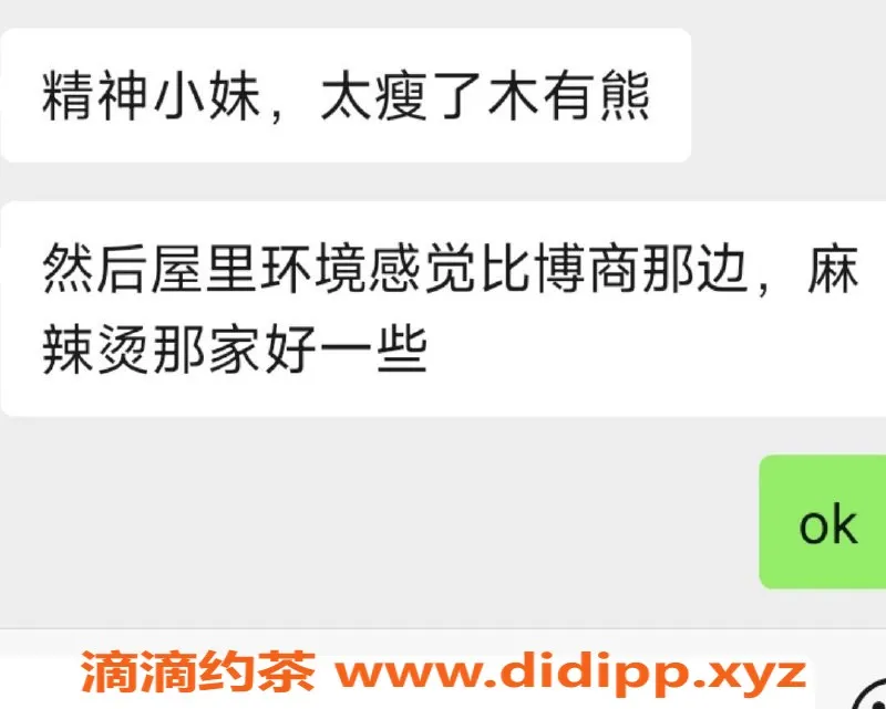 烟台楼凤-龙口南山雪儿，热情服务期待您的光临