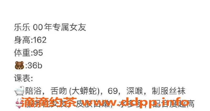 台州楼凤资源信息,台州乐乐，162cm高，95斤B+胸，600元靠谱品茶
