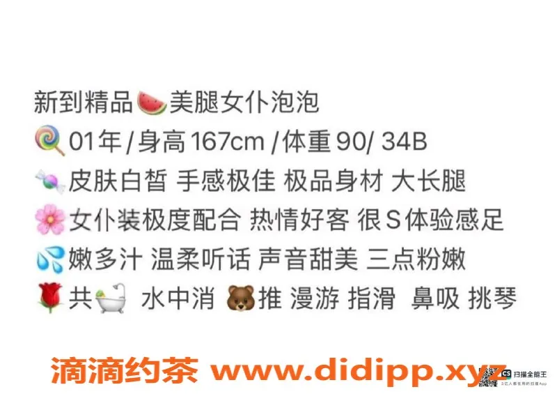 赣州女仆店-美腿女仆泡泡，身高167cm，45kg，热情服务！