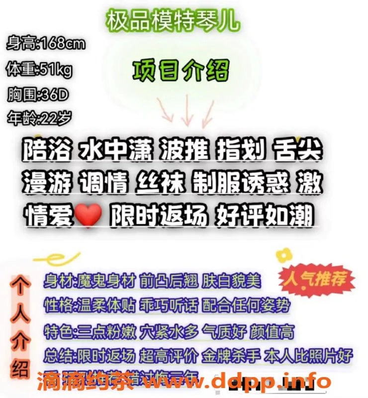 赣州楼凤-极品模特琴儿，22岁，身高168cm，价格700/PP