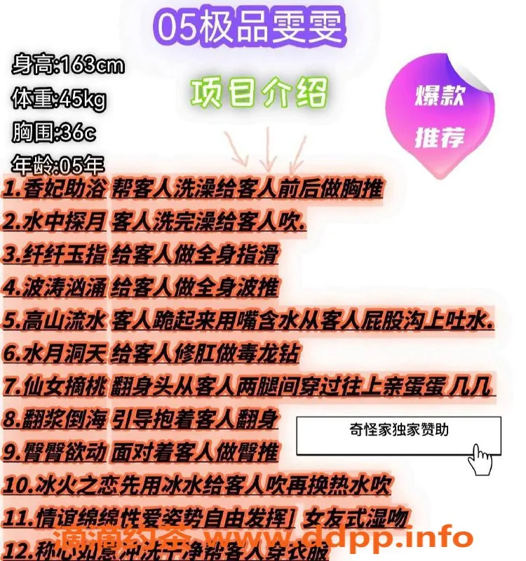 赣州楼凤-章贡极品嫩妹雯雯，163cm，90斤，34C，800起