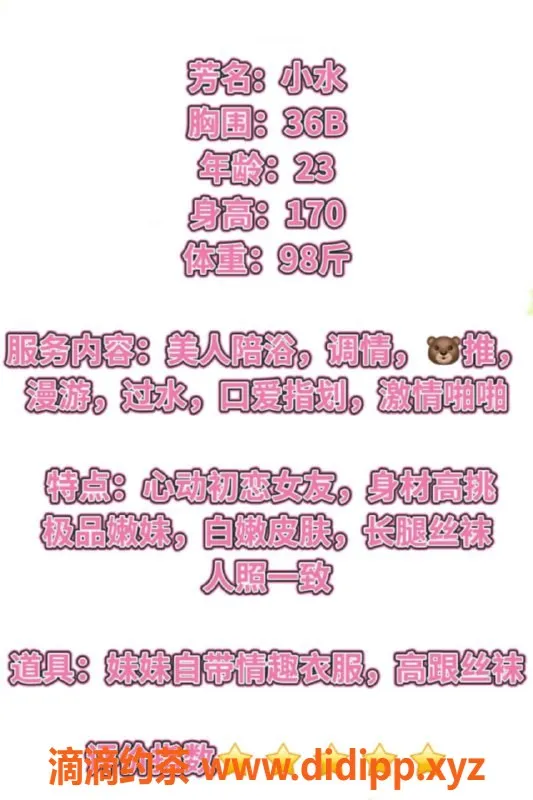 赣州楼凤-23岁初恋感小水，170cm高挑嫩妹，陪浴服务700起