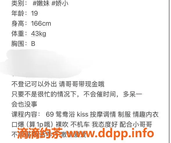 台州楼凤资源信息,台州落熙，19岁166cm，43kg，600元品茶服务