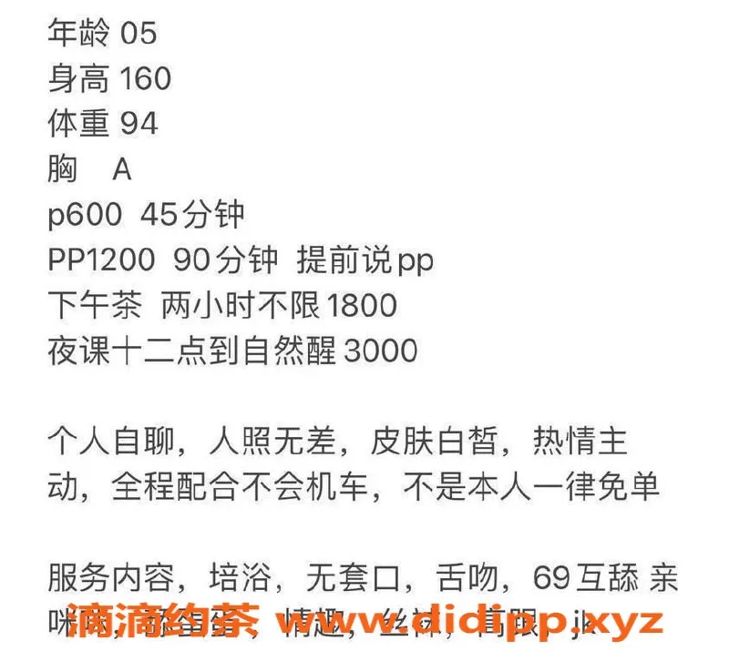 台州楼凤资源信息,台州沫沫，160cm身高，青春活力，实在喝茶