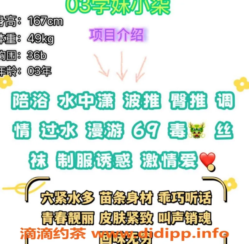 赣州楼凤-03学妹小柒，肤白貌美，身高167cm，陪浴专享