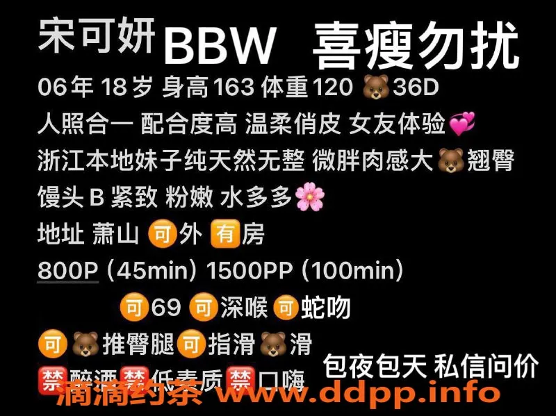 台州楼凤-义乌可妍，18岁，163cm，D+型身材，600P放心品茶