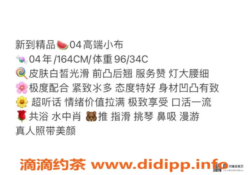 赣州楼凤-04小布：164cm白嫩美眉，热情陪浴服务！