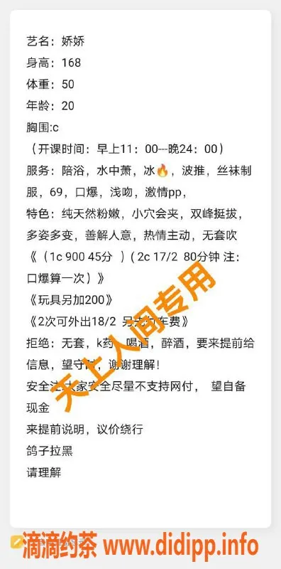 杭州楼凤-萧山区娇娇，168身高，服务多样，900P起！