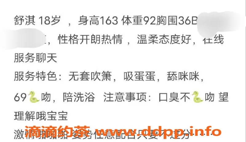 台州楼凤资源信息,金华舒琪，18岁，163cm，92斤，600元靠谱品茶