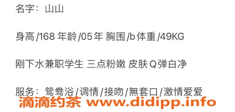台州楼凤资源信息,台州路桥🌹山山 168cm 49kg B+ 无套路服务