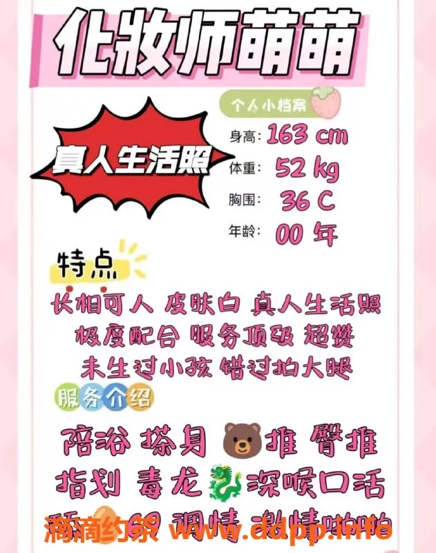 赣州楼凤-萌萌，163cm娇美身材，服务超贴心