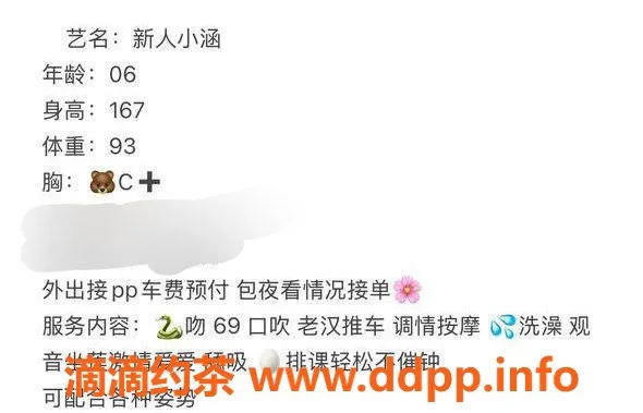 台州楼凤资源信息,台州小涵，167cm C+胸围，600元品茶服务