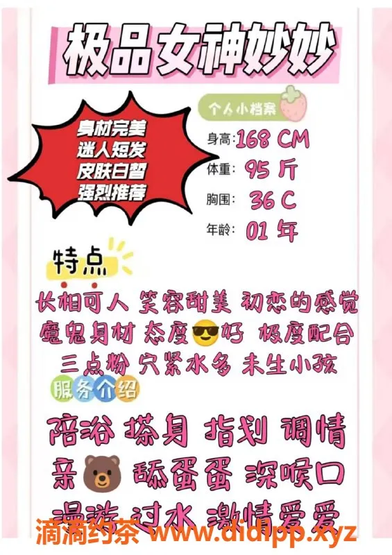 赣州楼凤-极品女神妙妙，168cm身高，42kg重，超值体验