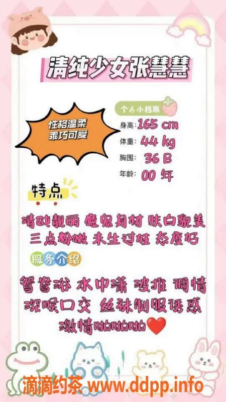 赣州楼凤-清纯少女张慧慧，165cm，44kg，700全套服务