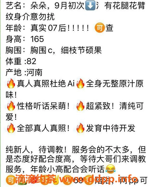 台州楼凤-金华朵朵，165cm，82斤，C+胸围，600元起服务