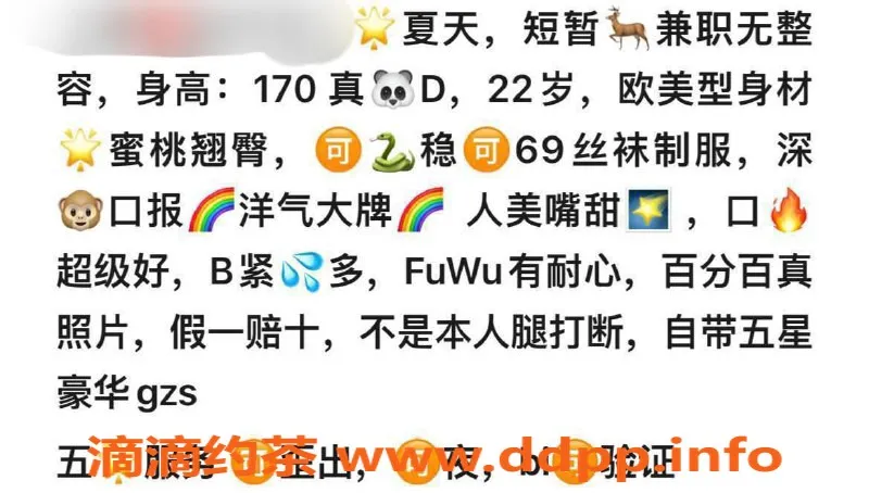 台州楼凤资源信息,义乌夏天 22岁 170cm D+ 600元靠谱品茶