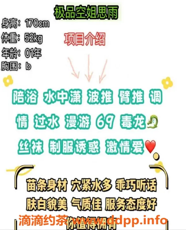 赣州楼凤-极品空姐陪浴服务，170cm、52kg，颜值超高