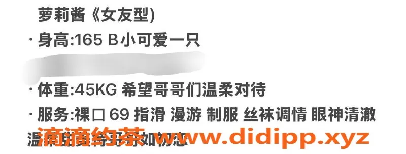 台州楼凤资源信息,台州萝莉酱 165cm 45kg B+胸 600P无套路