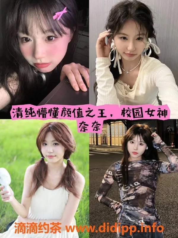 杭州女仆店资源信息,杭州九和路新开女仆店，价格超低！