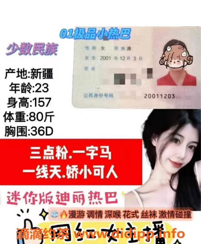 赣州楼凤-极品小热巴，170cm，40kg，23岁，700元全套