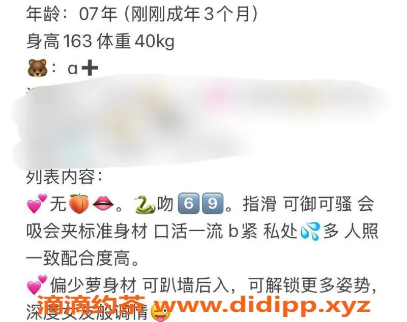 台州楼凤资源信息,台州绵绵，163cm，40kg，600元品茶服务