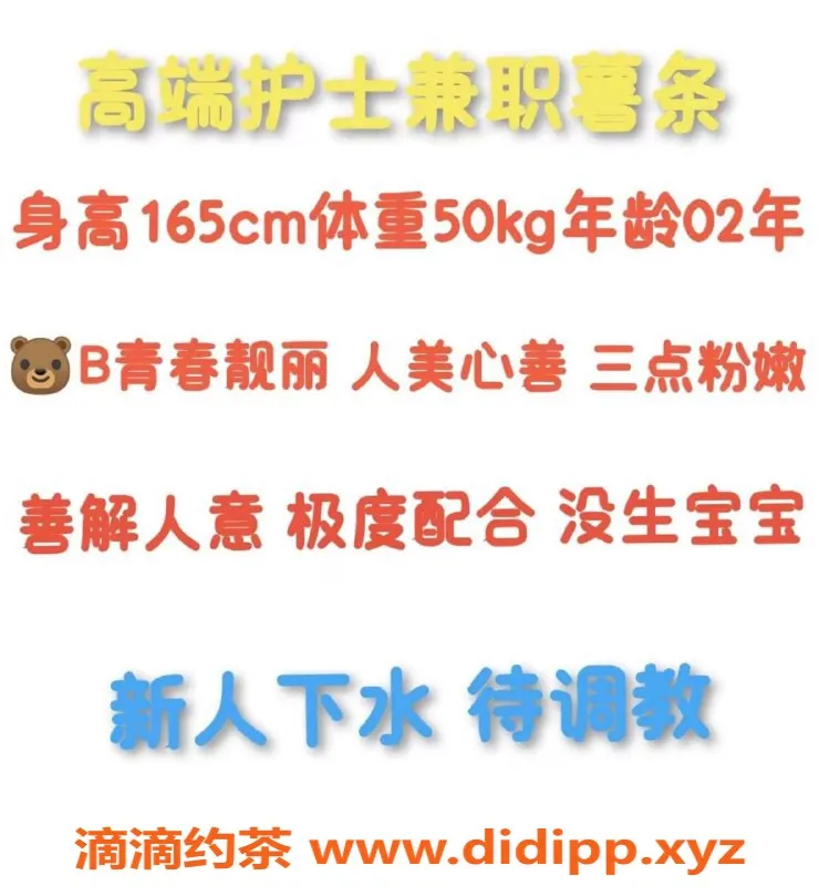 赣州楼凤-青春靓丽护士薯条 165cm 50kg 返场热荐